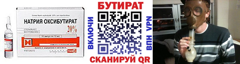 Бутират BDO  Купить  Кировград 