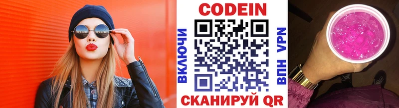 Купить где  Кировград  Кодеиновый сироп Lean напиток Lean (лин) 