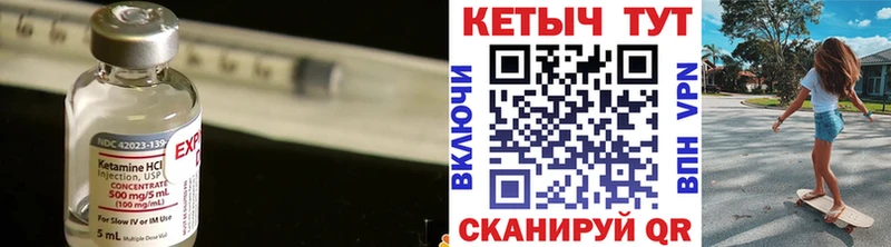 КЕТАМИН VHQ Кировград