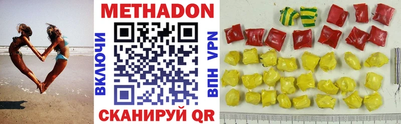 Метадон methadone  Купить  Кировград 